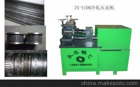 【供應YH100型冷軋壓花機】價格,廠家,圖片,其他金屬制品、成型設備,趙縣北方眾鑫機電產品銷售中心-