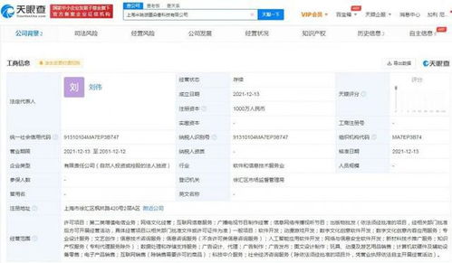 米哈游在滬成立科技新公司，專注數字內容制作服務
